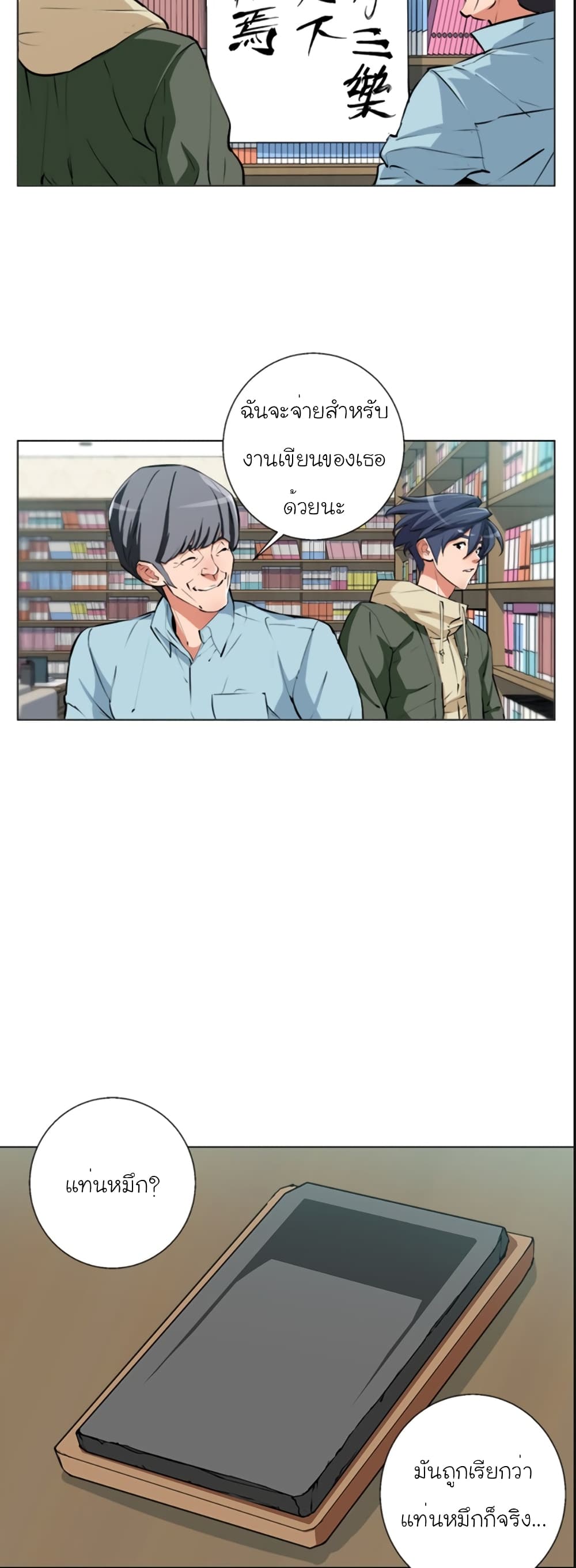I Stack Experience Through Reading Books page 15