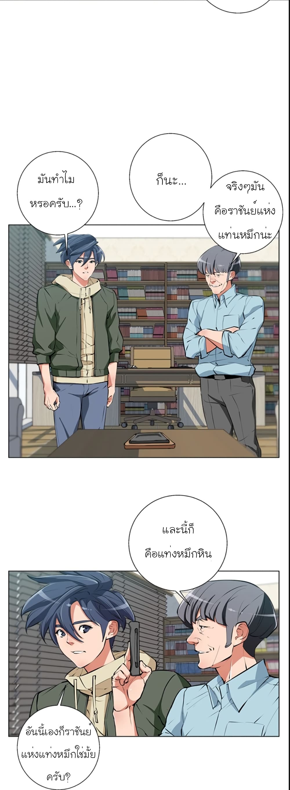 I Stack Experience Through Reading Books page 16