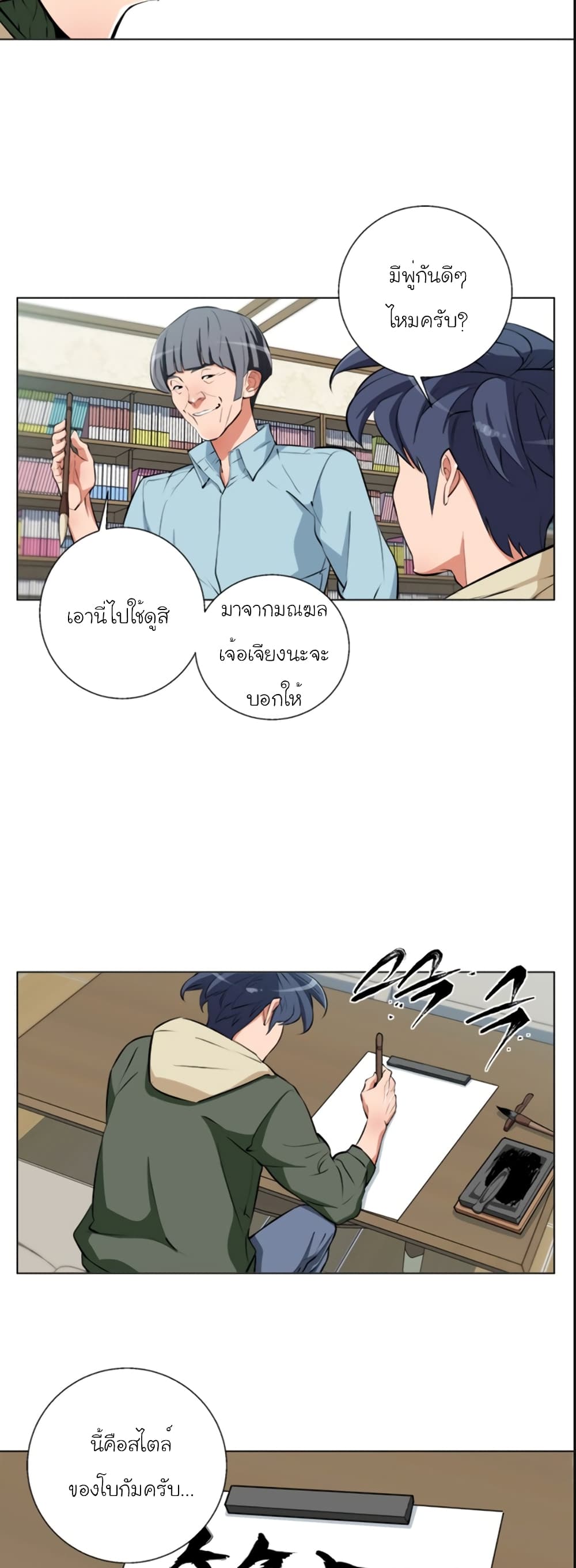 I Stack Experience Through Reading Books page 20