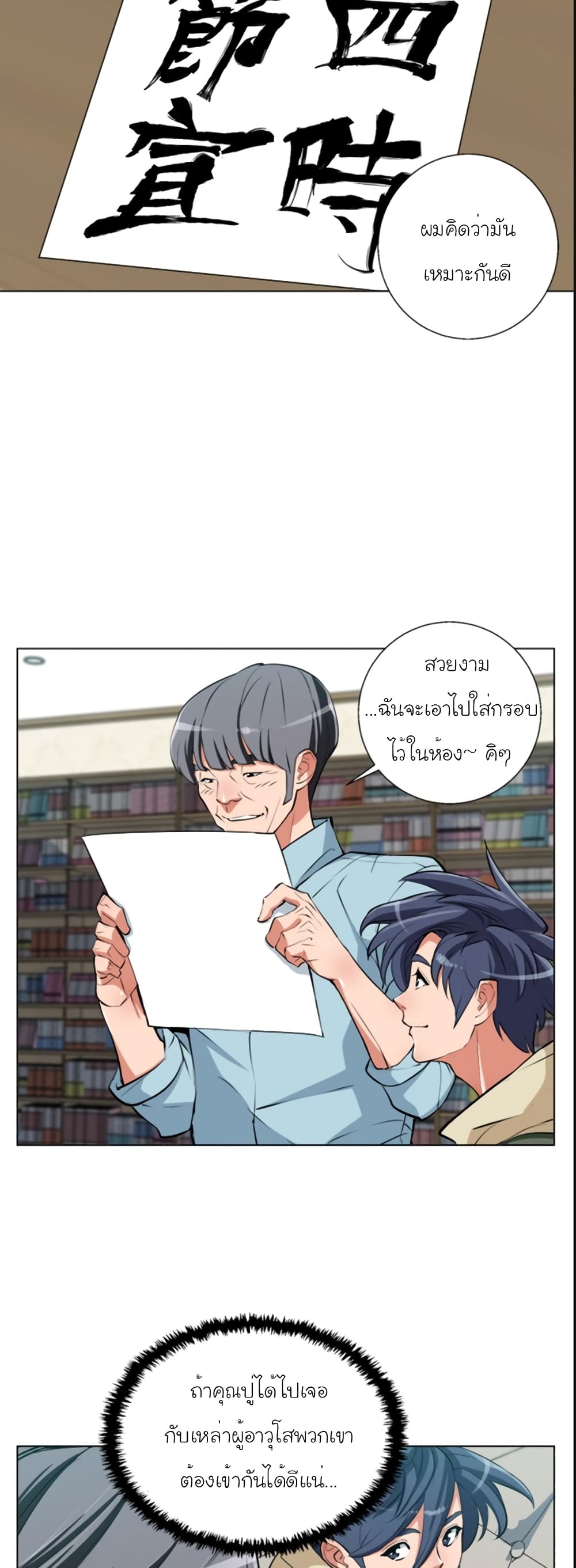 I Stack Experience Through Reading Books page 21