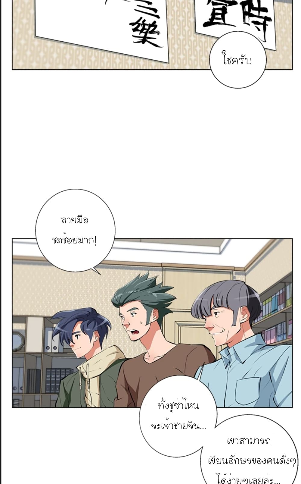 I Stack Experience Through Reading Books page 25