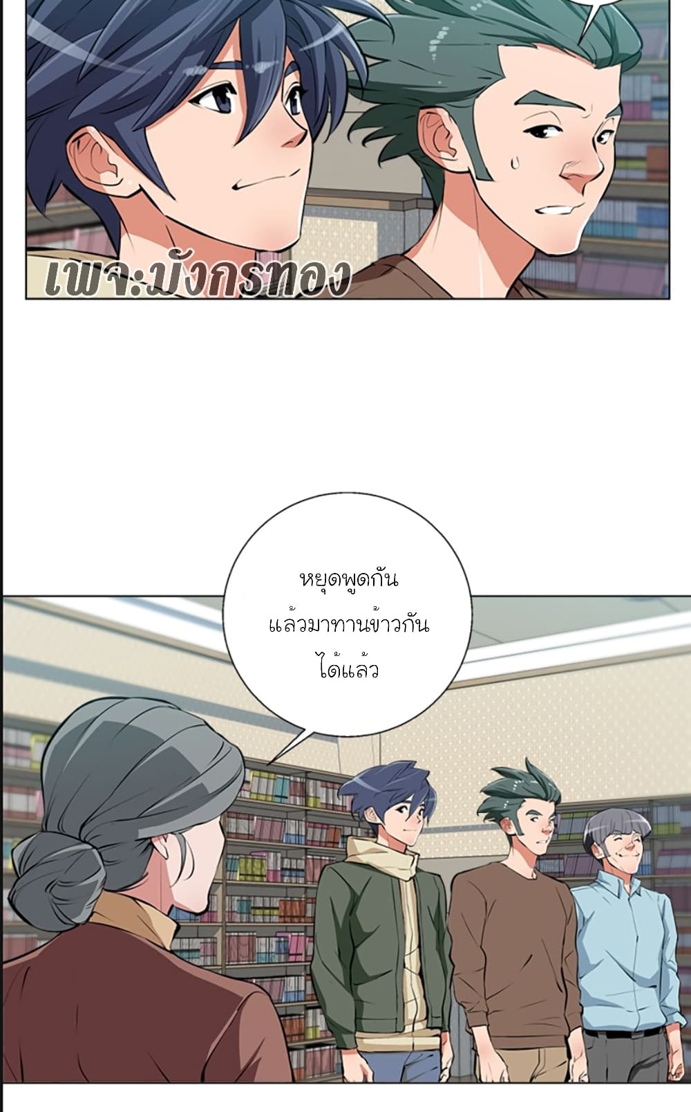 I Stack Experience Through Reading Books page 27