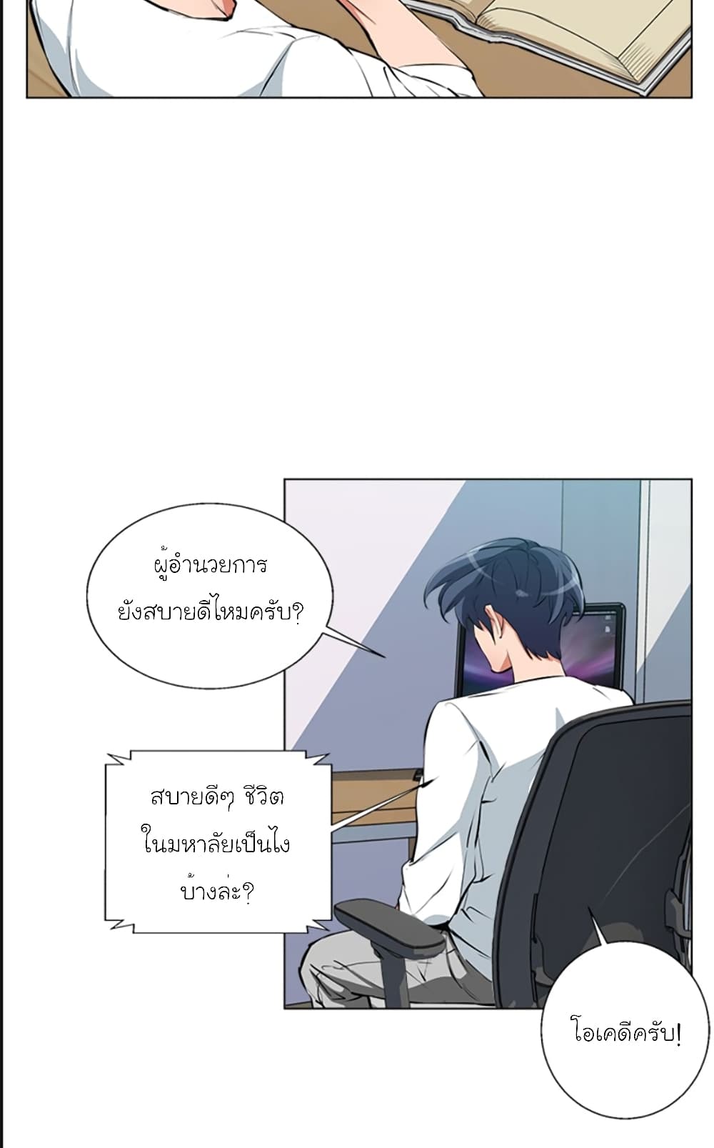 I Stack Experience Through Reading Books page 32