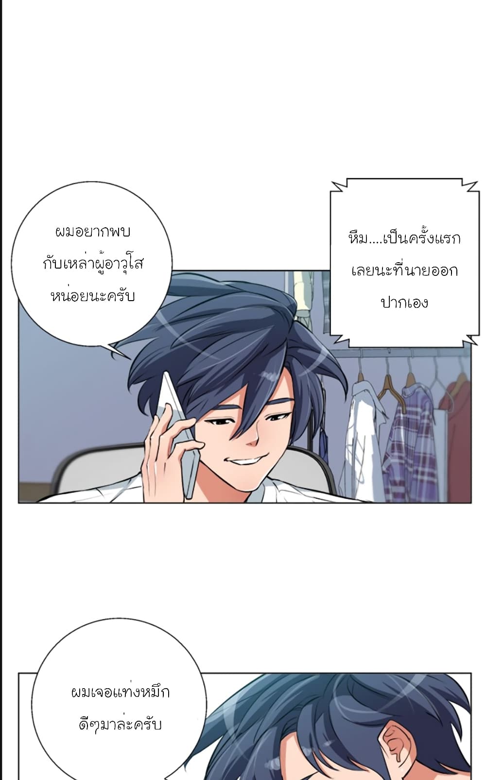 I Stack Experience Through Reading Books page 33