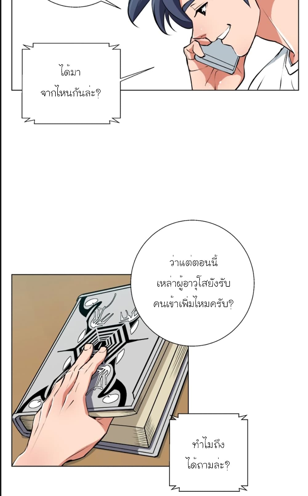 I Stack Experience Through Reading Books page 34