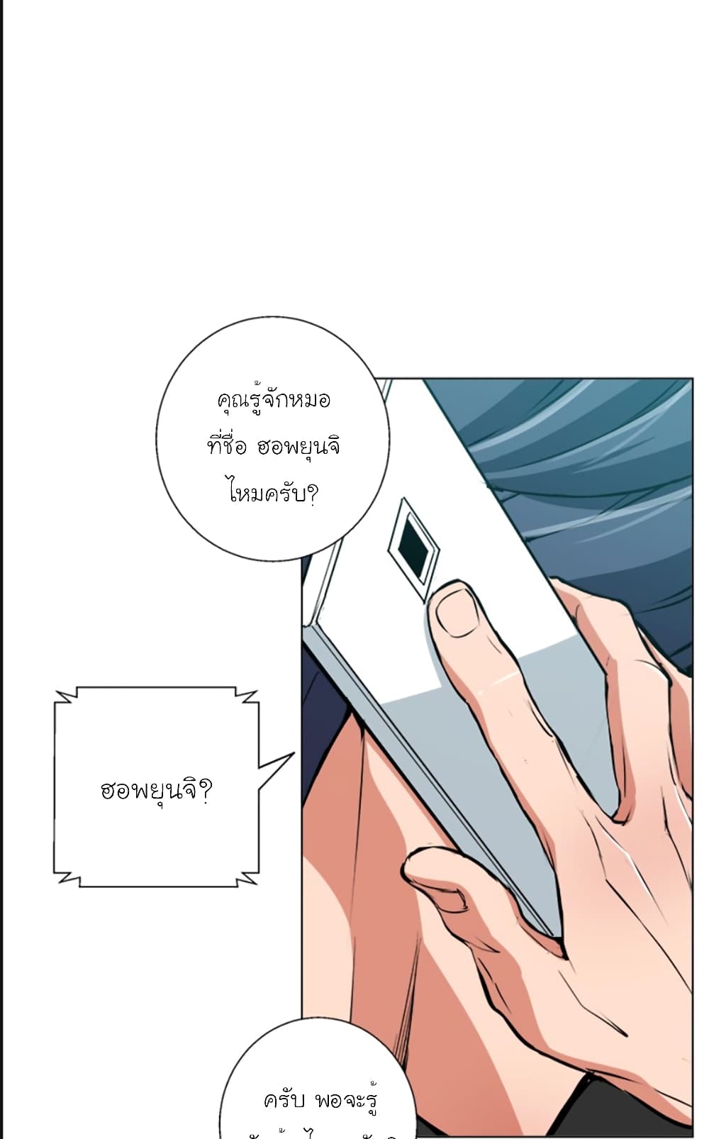 I Stack Experience Through Reading Books page 35