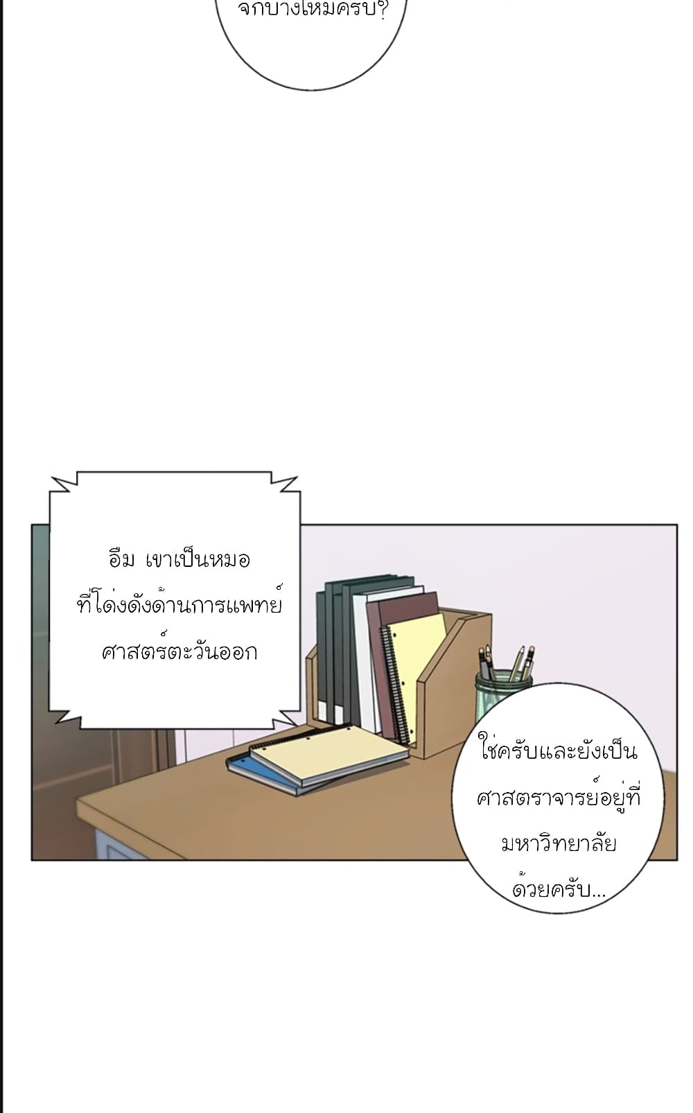 I Stack Experience Through Reading Books page 36