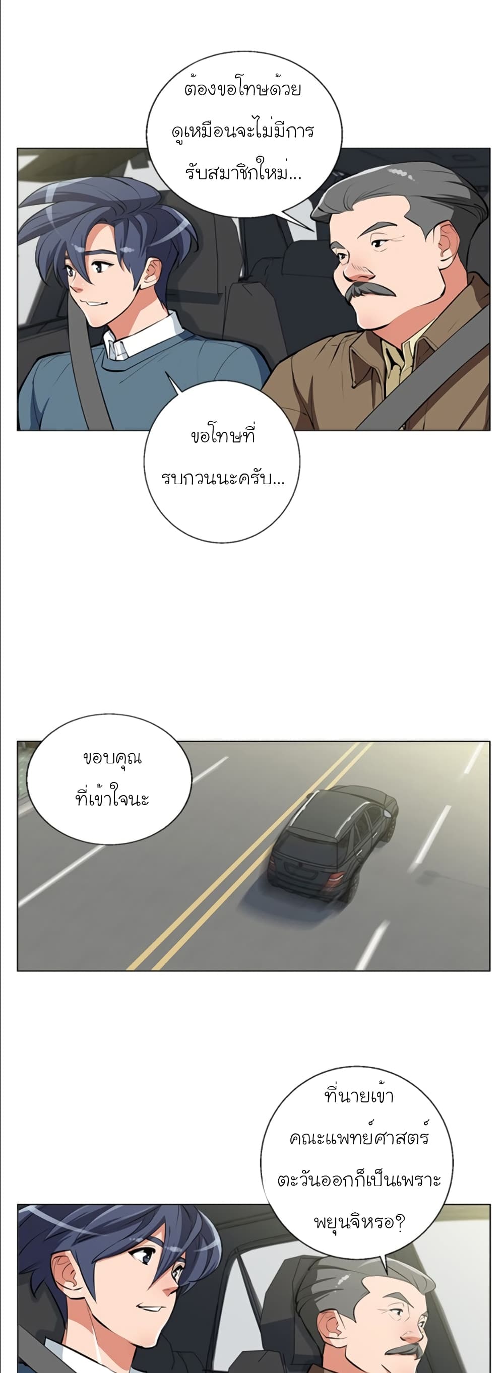 I Stack Experience Through Reading Books page 2