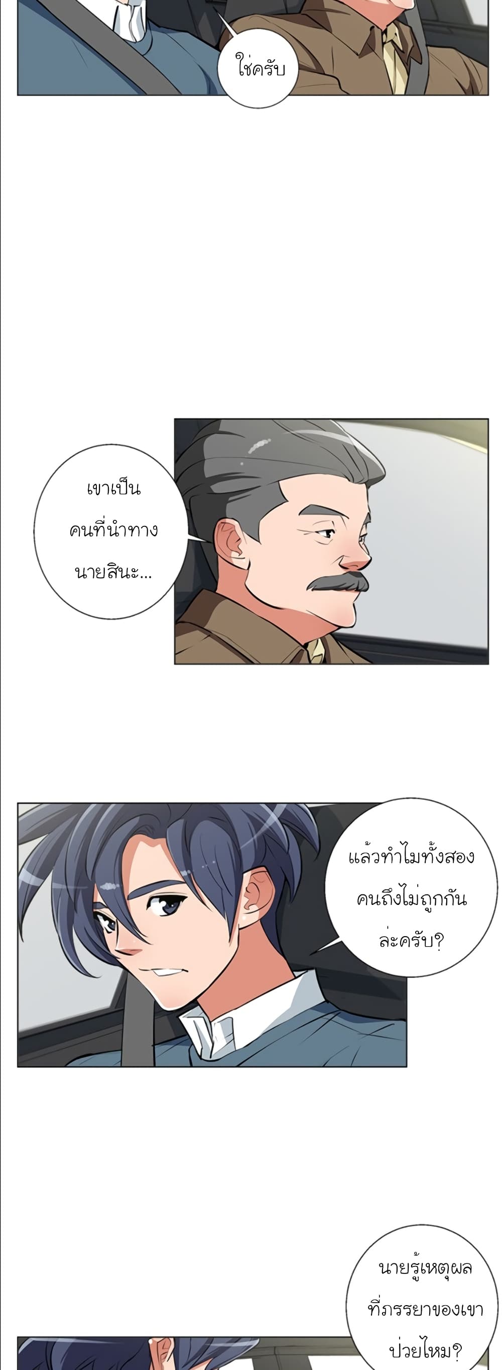 I Stack Experience Through Reading Books page 3