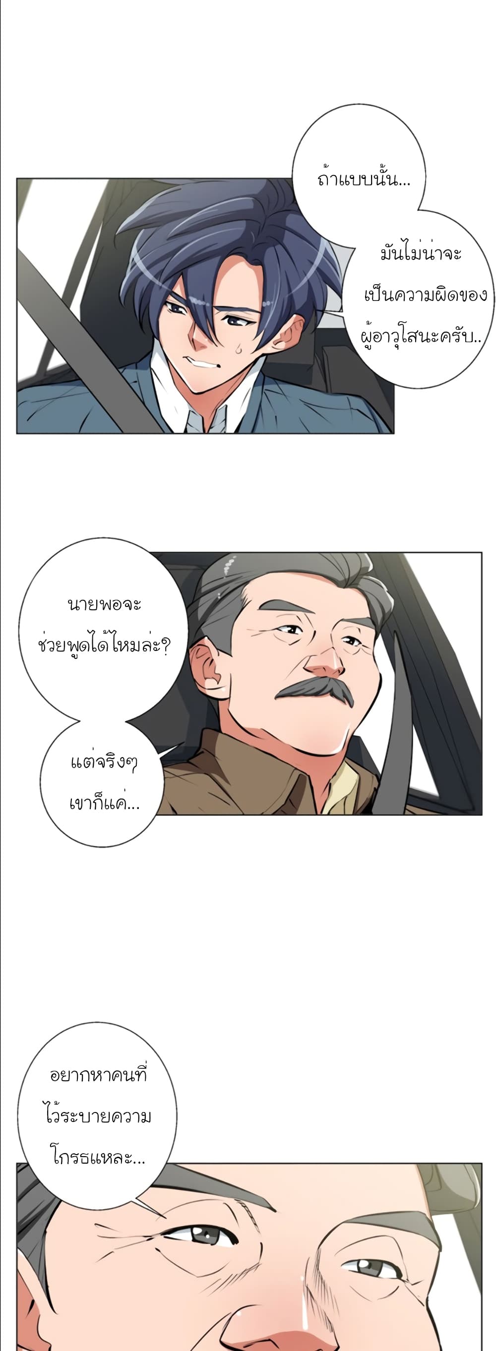 I Stack Experience Through Reading Books page 5