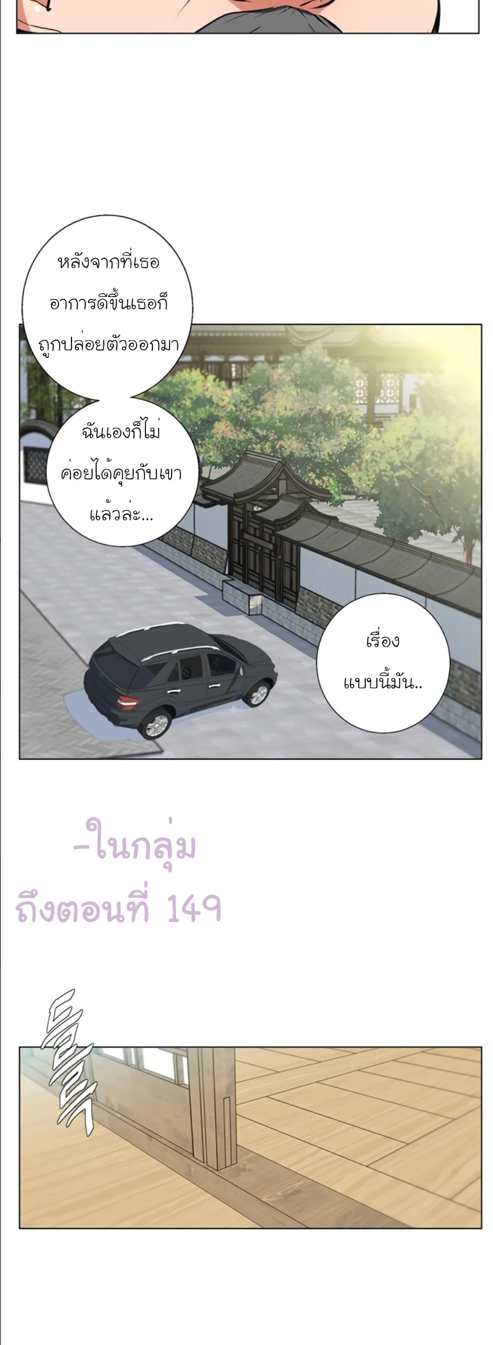 I Stack Experience Through Reading Books page 6