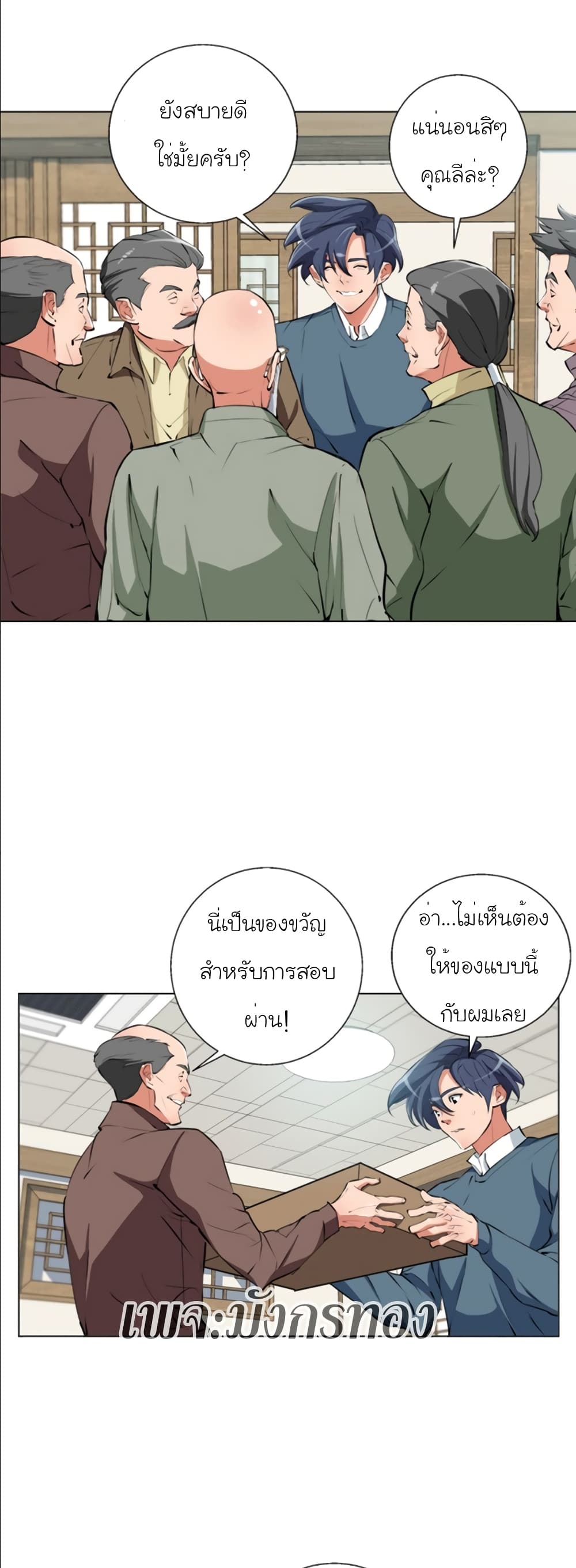 I Stack Experience Through Reading Books page 7
