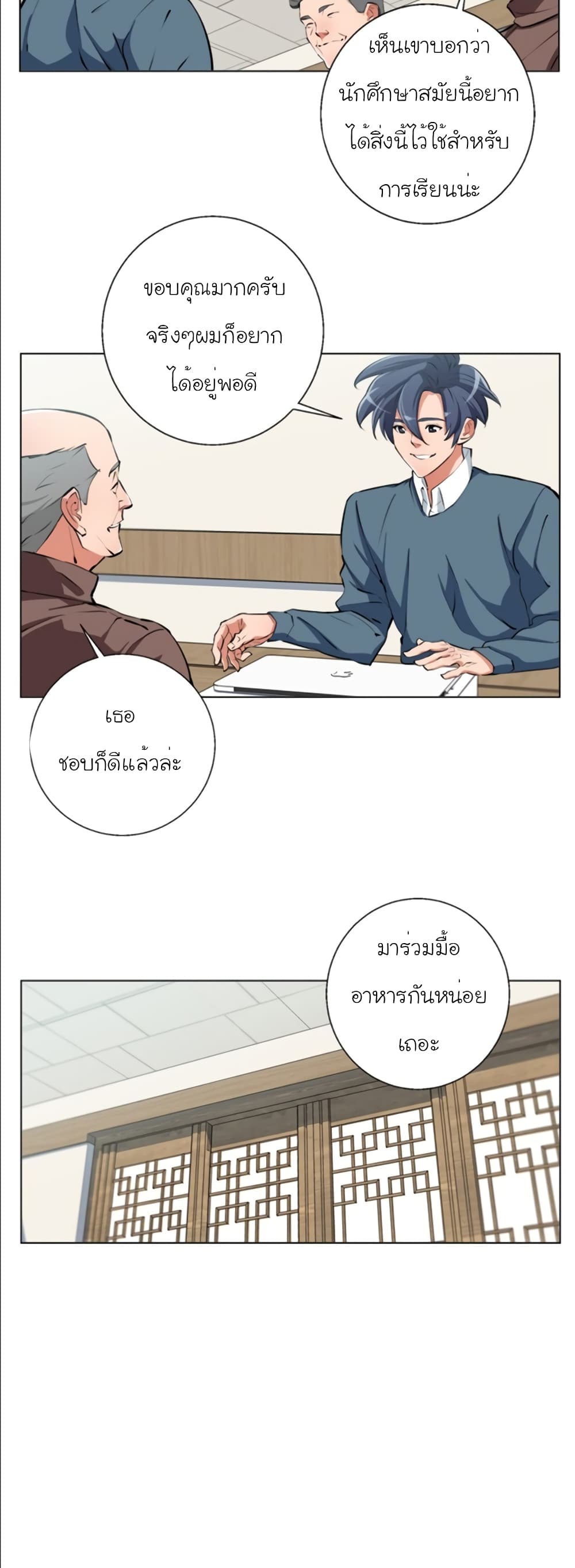 I Stack Experience Through Reading Books page 9