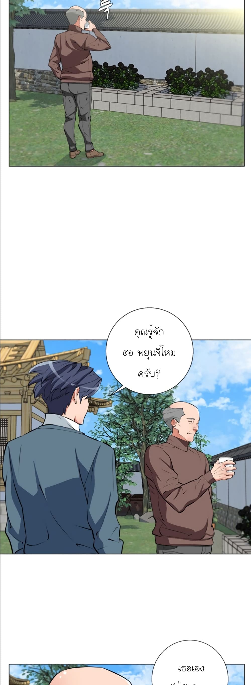 I Stack Experience Through Reading Books page 11