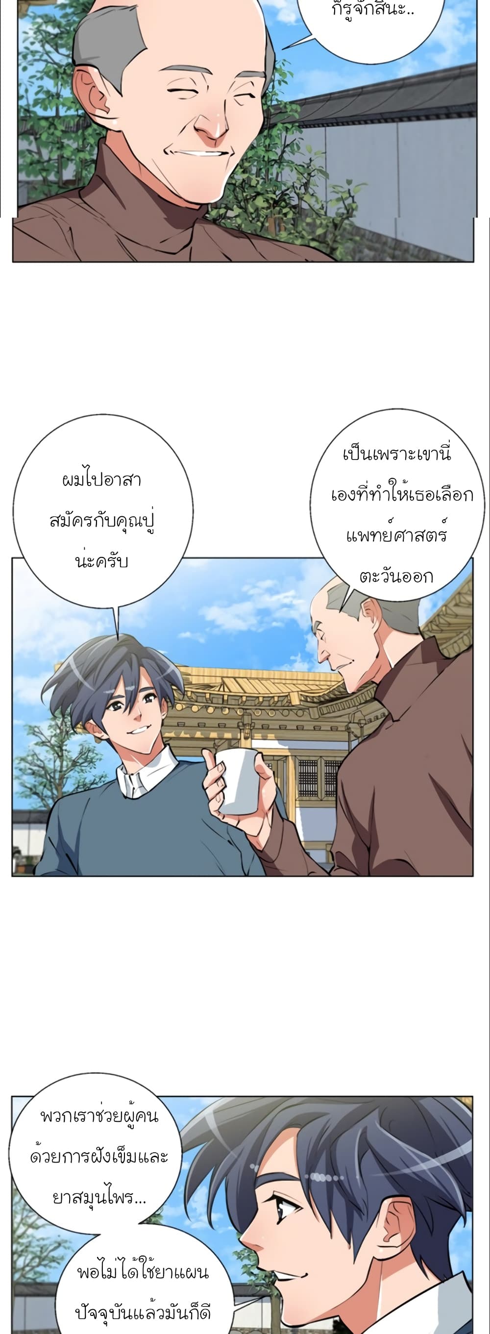 I Stack Experience Through Reading Books page 12