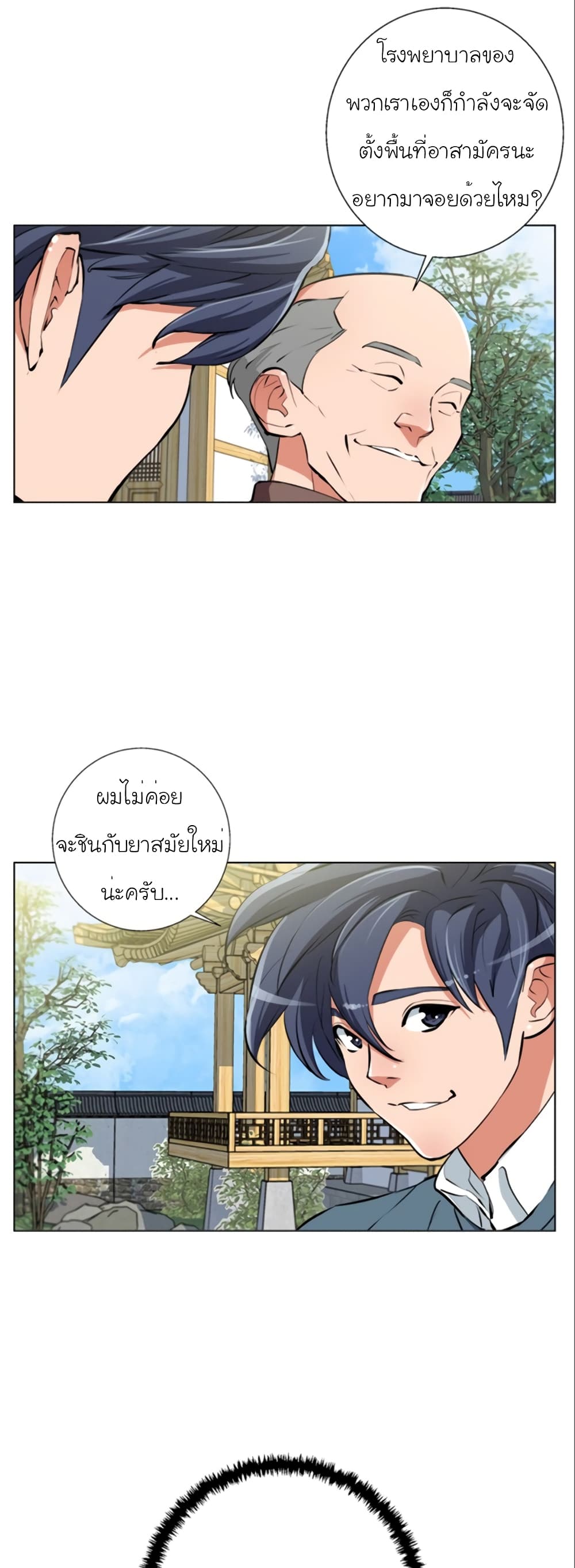 I Stack Experience Through Reading Books page 14