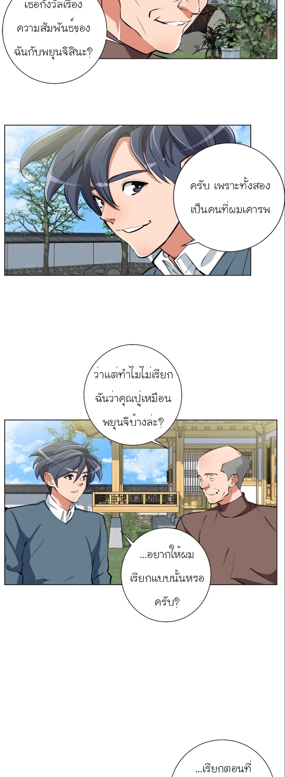I Stack Experience Through Reading Books page 17