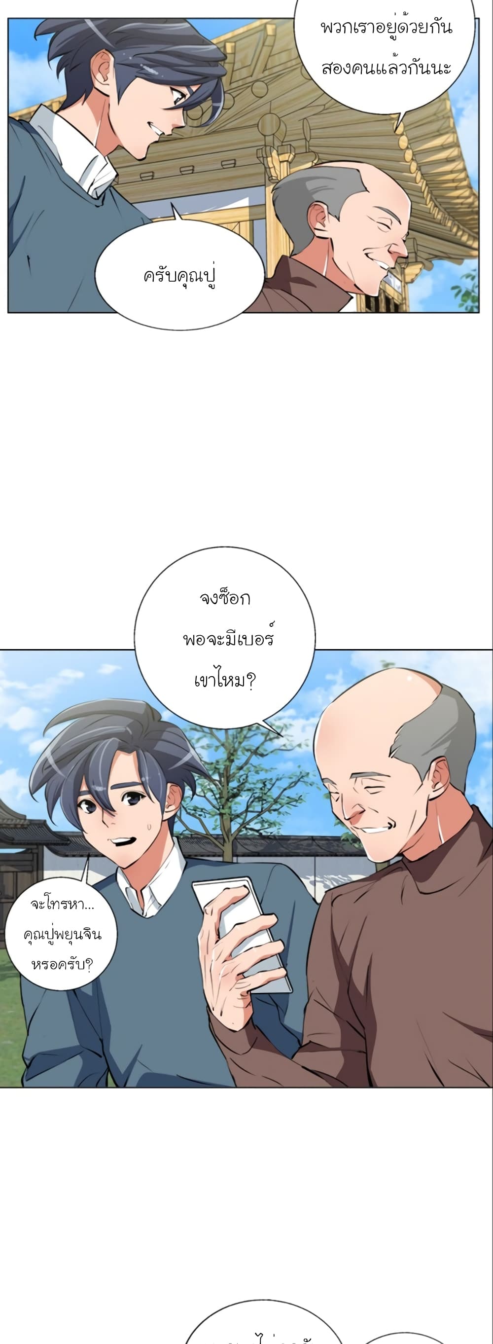 I Stack Experience Through Reading Books page 18