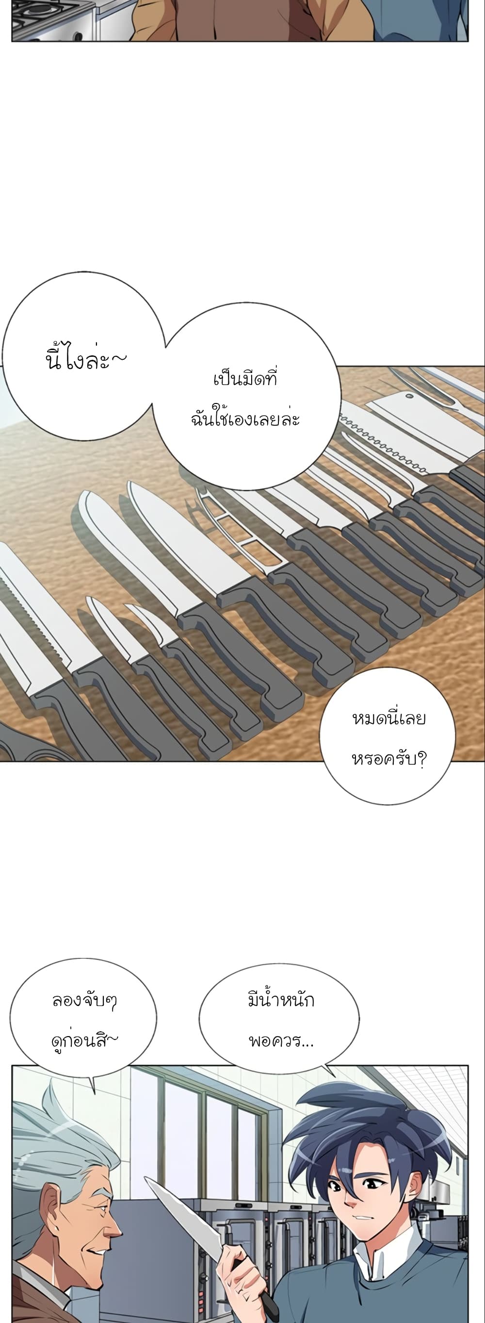 I Stack Experience Through Reading Books page 23