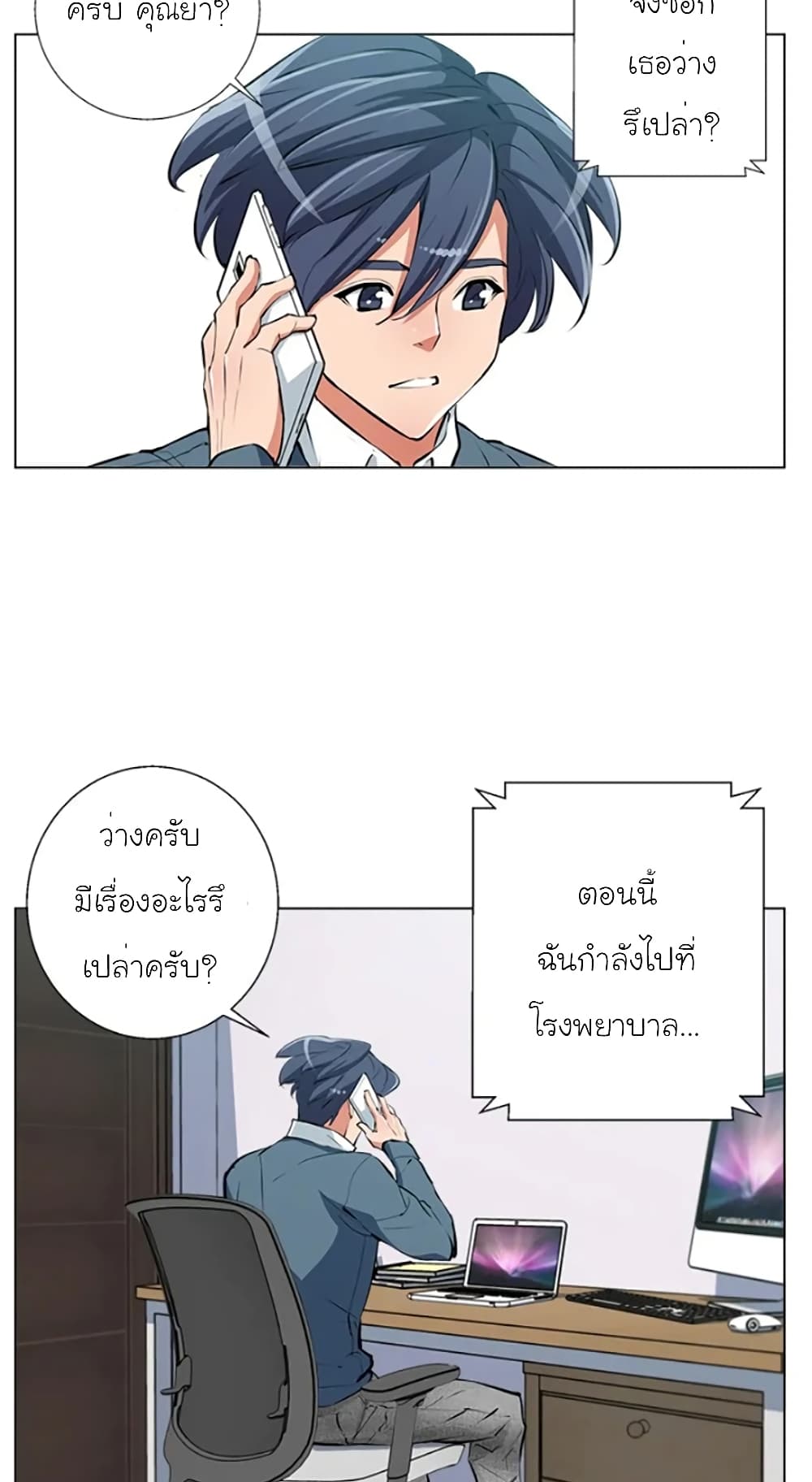 I Stack Experience Through Reading Books page 29