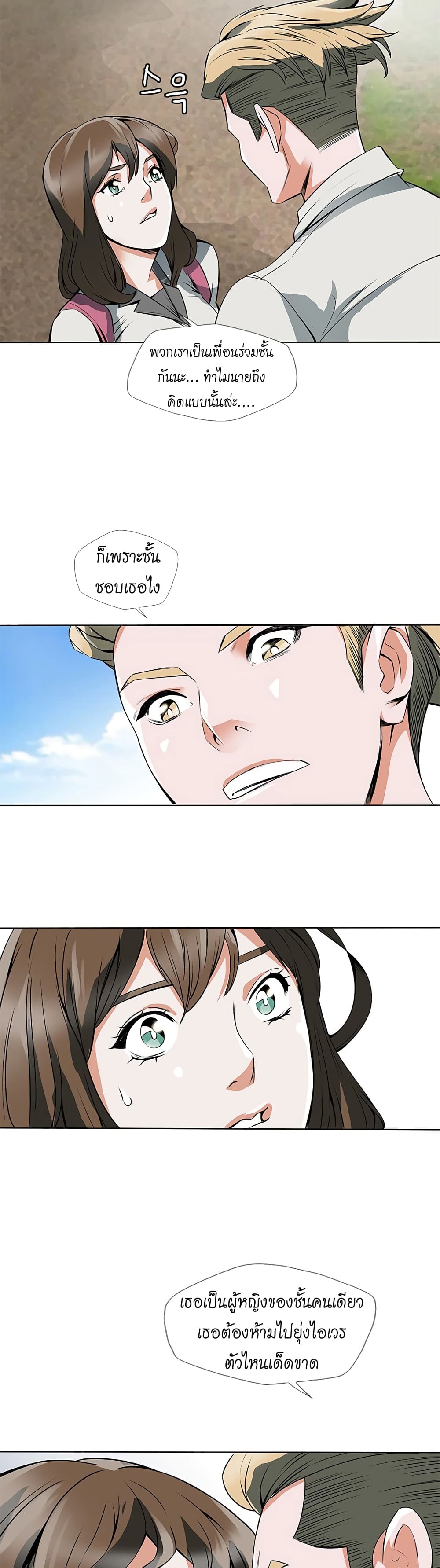I Stack Experience Through Reading Books page 3