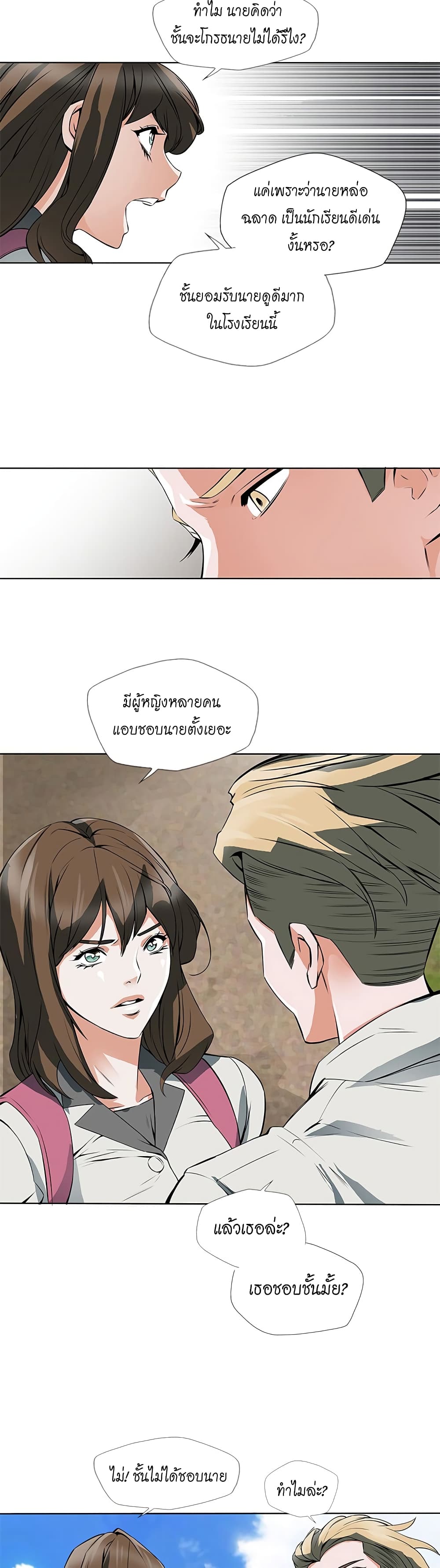 I Stack Experience Through Reading Books page 5