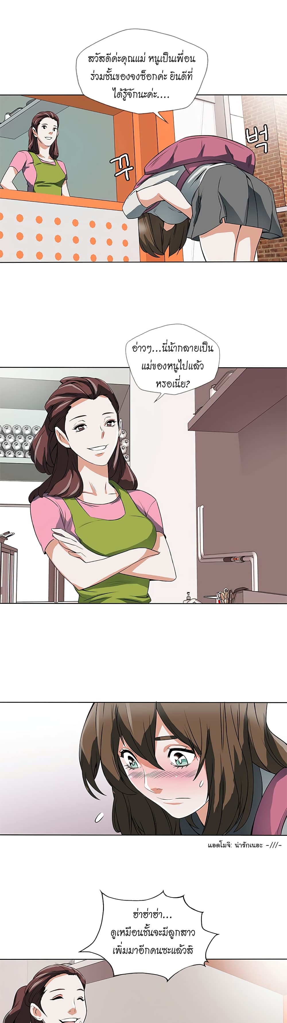 I Stack Experience Through Reading Books page 9