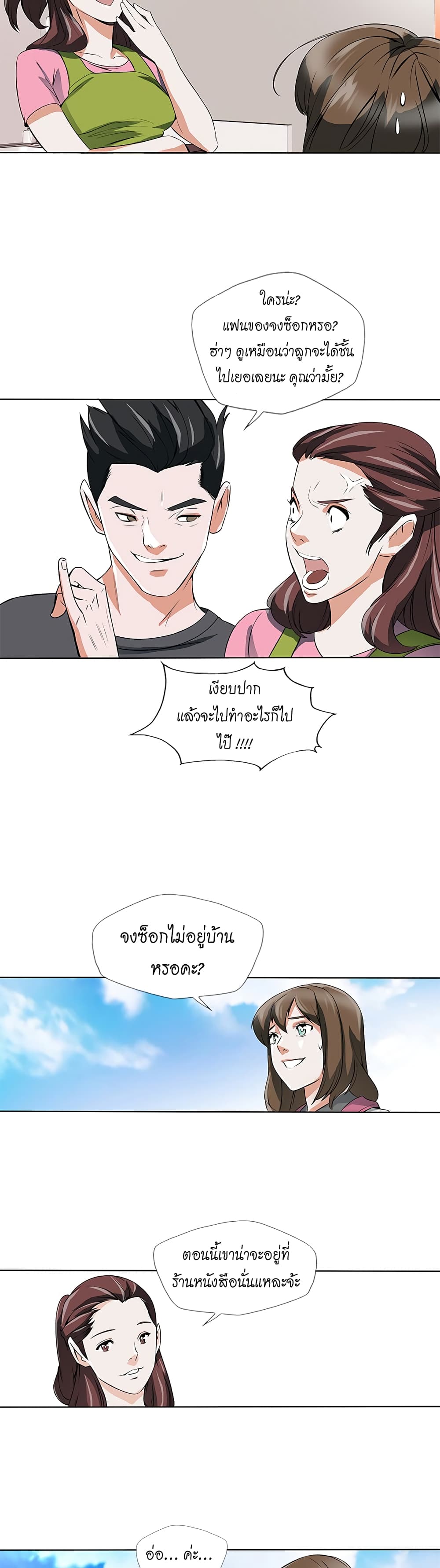 I Stack Experience Through Reading Books page 10