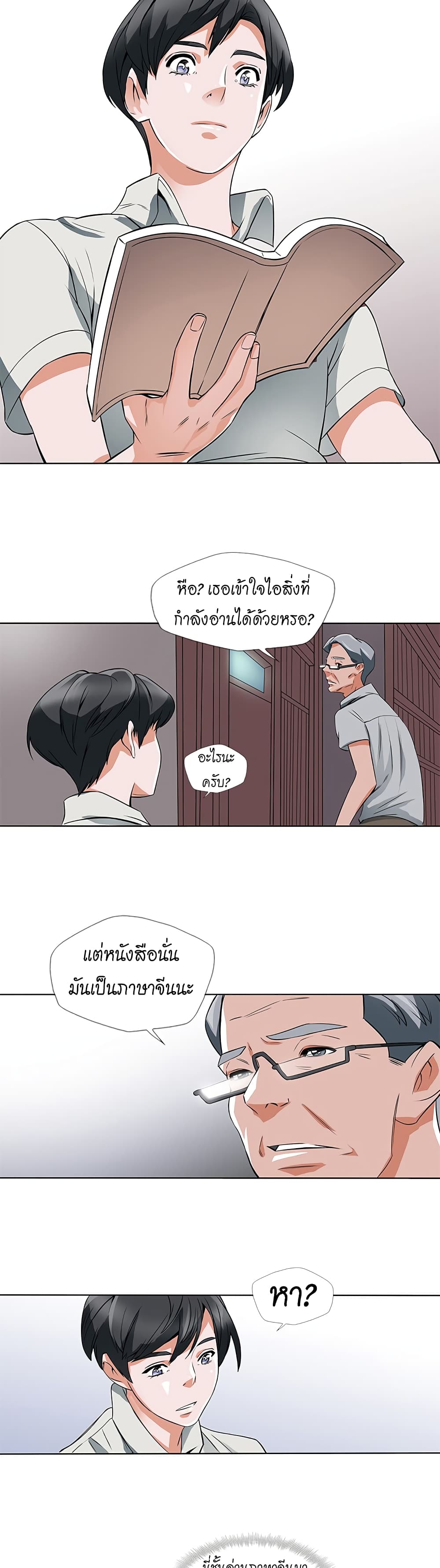 I Stack Experience Through Reading Books page 13