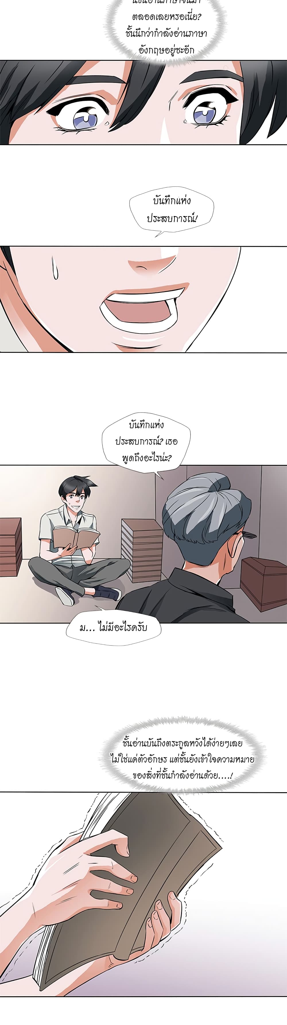 I Stack Experience Through Reading Books page 14