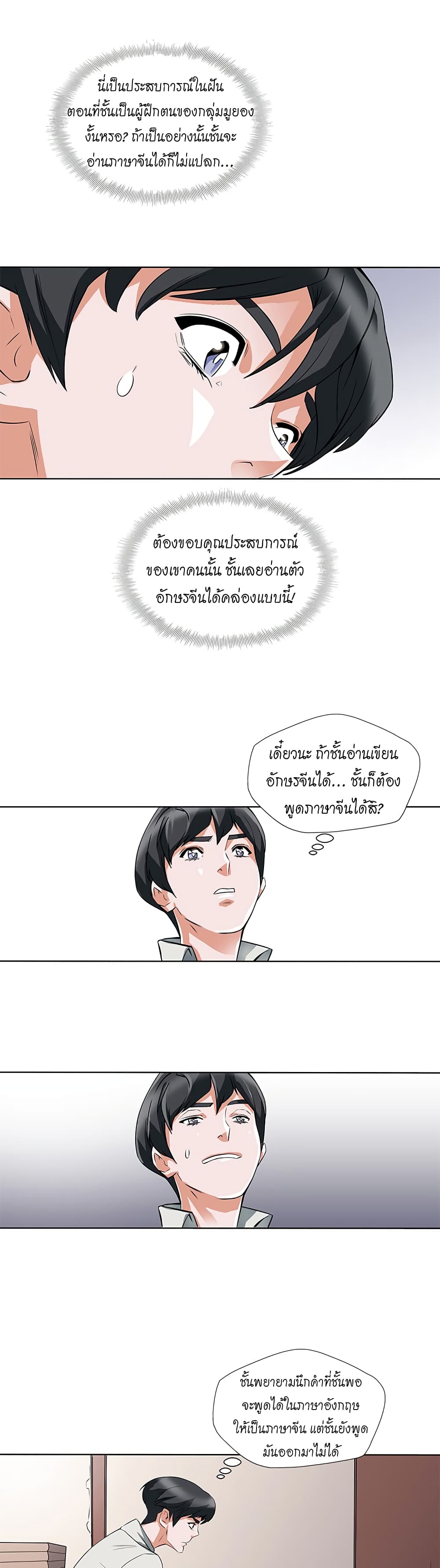 I Stack Experience Through Reading Books page 15