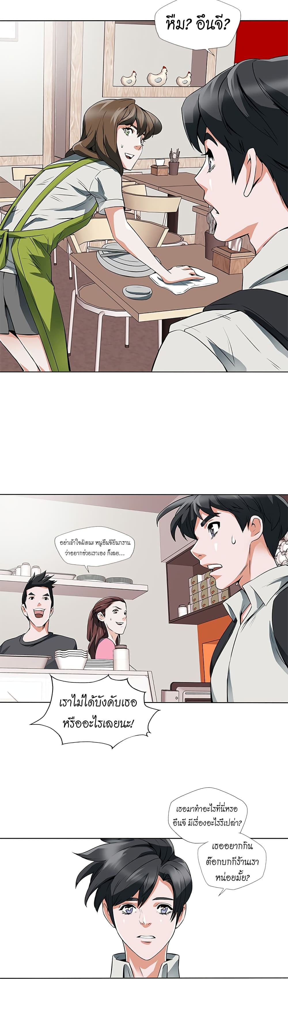 I Stack Experience Through Reading Books page 17