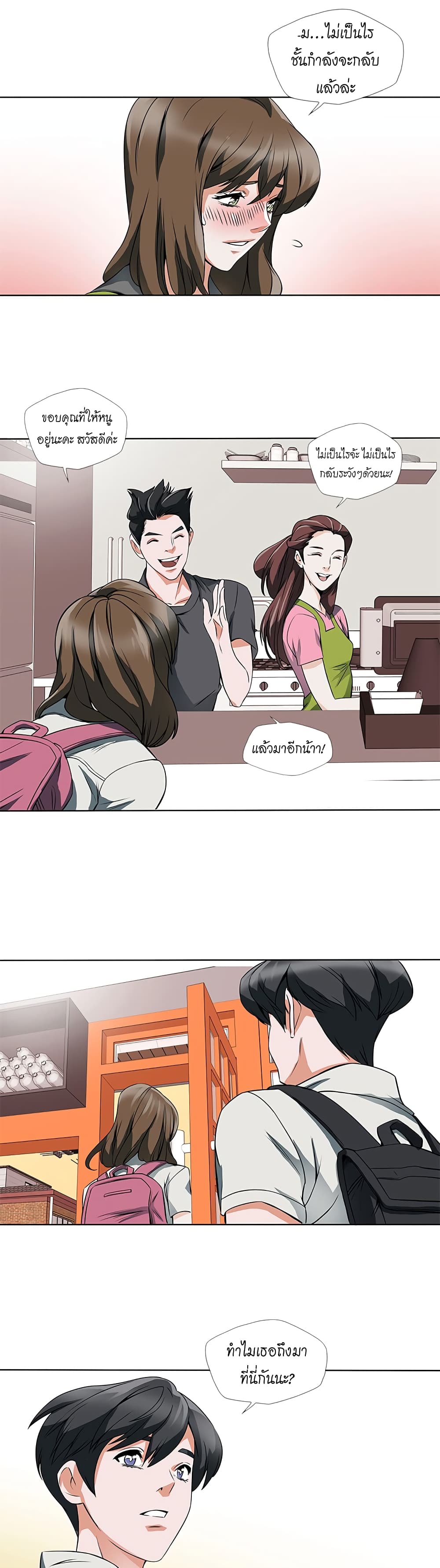 I Stack Experience Through Reading Books page 18