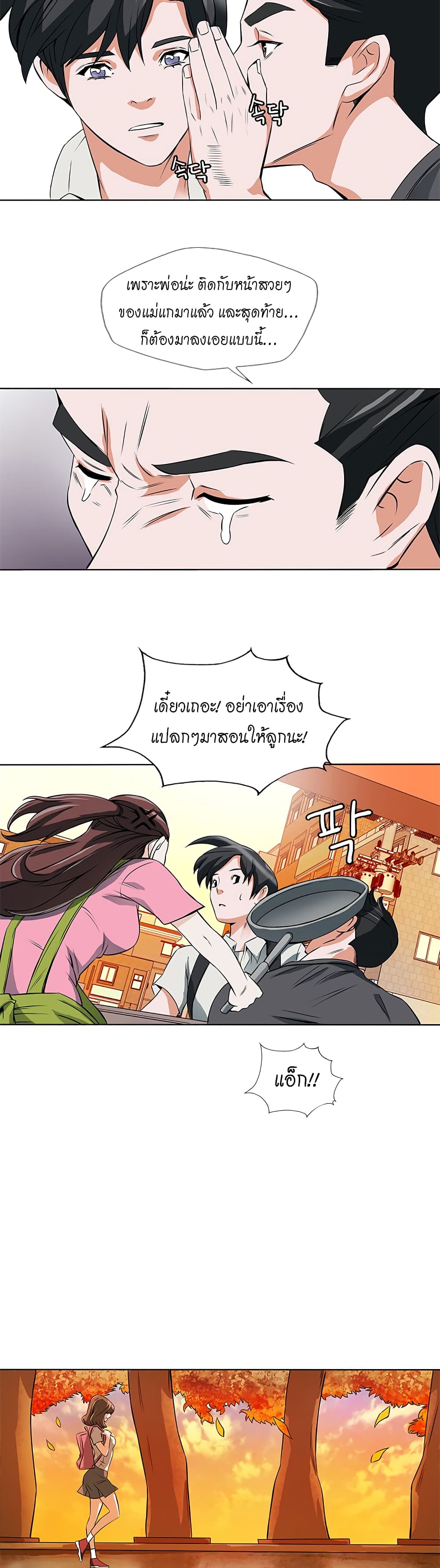I Stack Experience Through Reading Books page 20