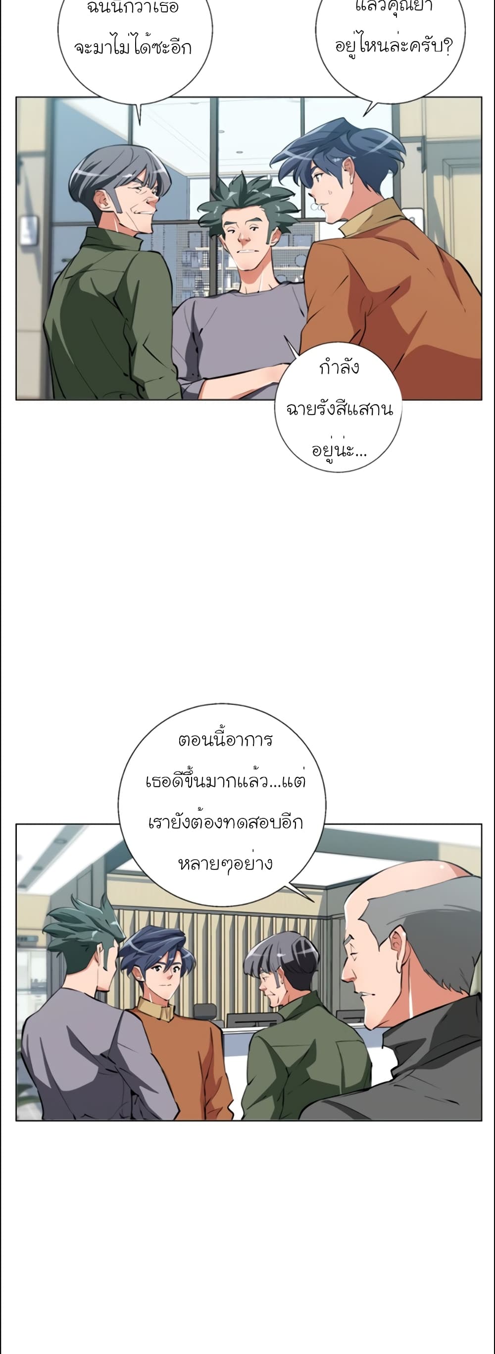 I Stack Experience Through Reading Books page 3