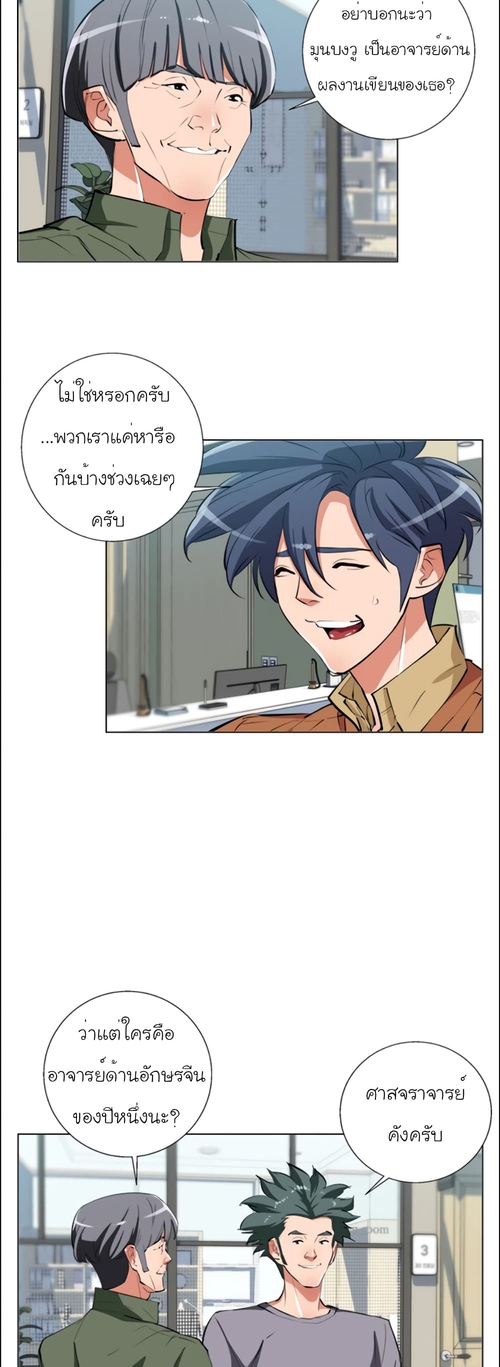 I Stack Experience Through Reading Books page 6