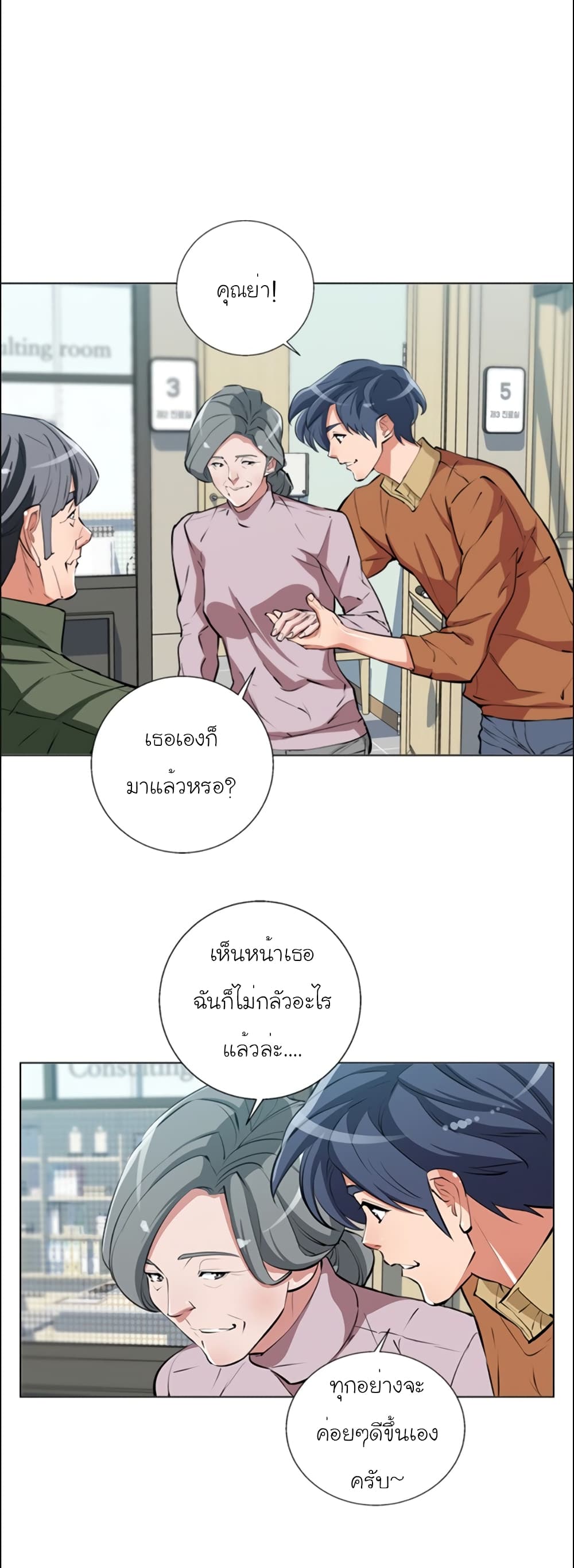 I Stack Experience Through Reading Books page 8