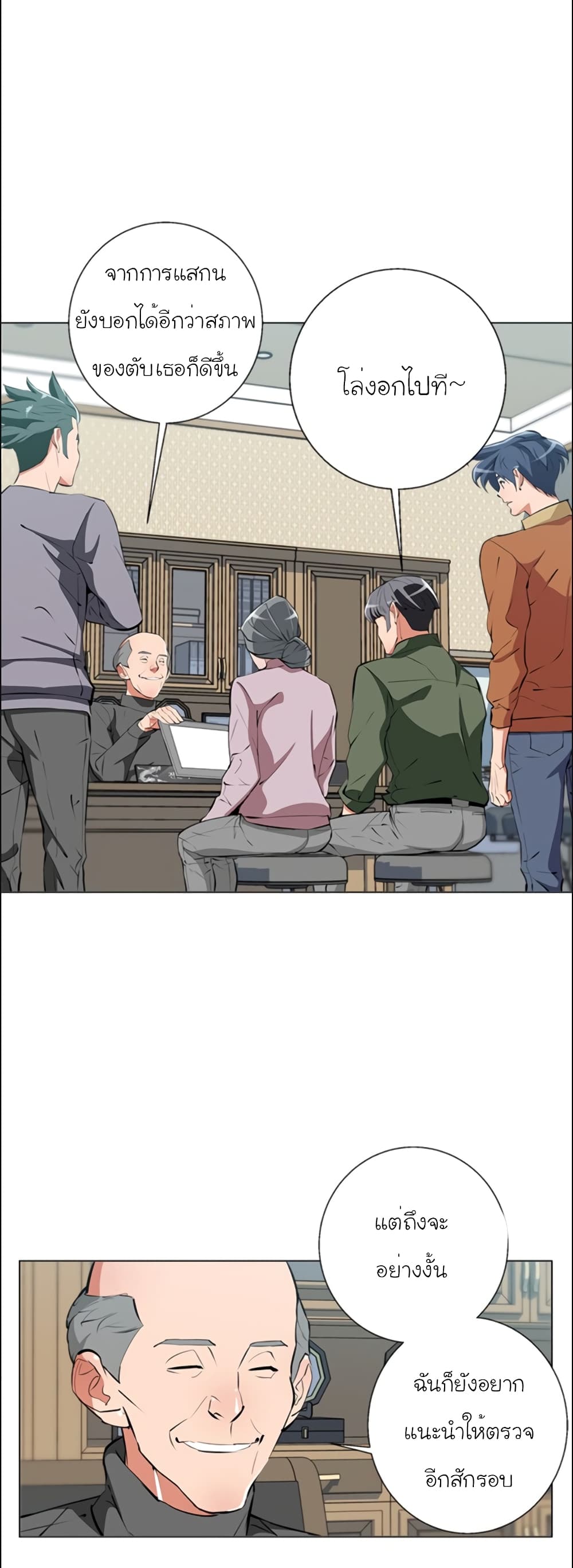 I Stack Experience Through Reading Books page 10