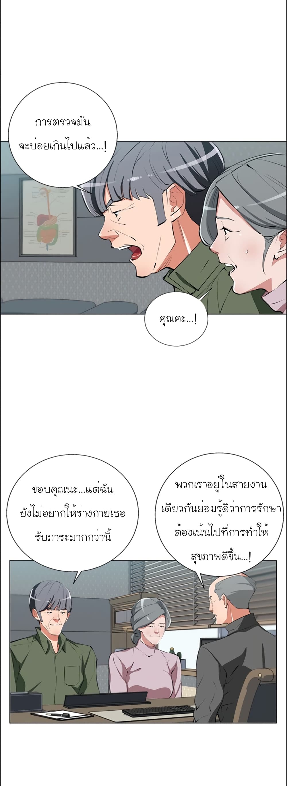 I Stack Experience Through Reading Books page 11