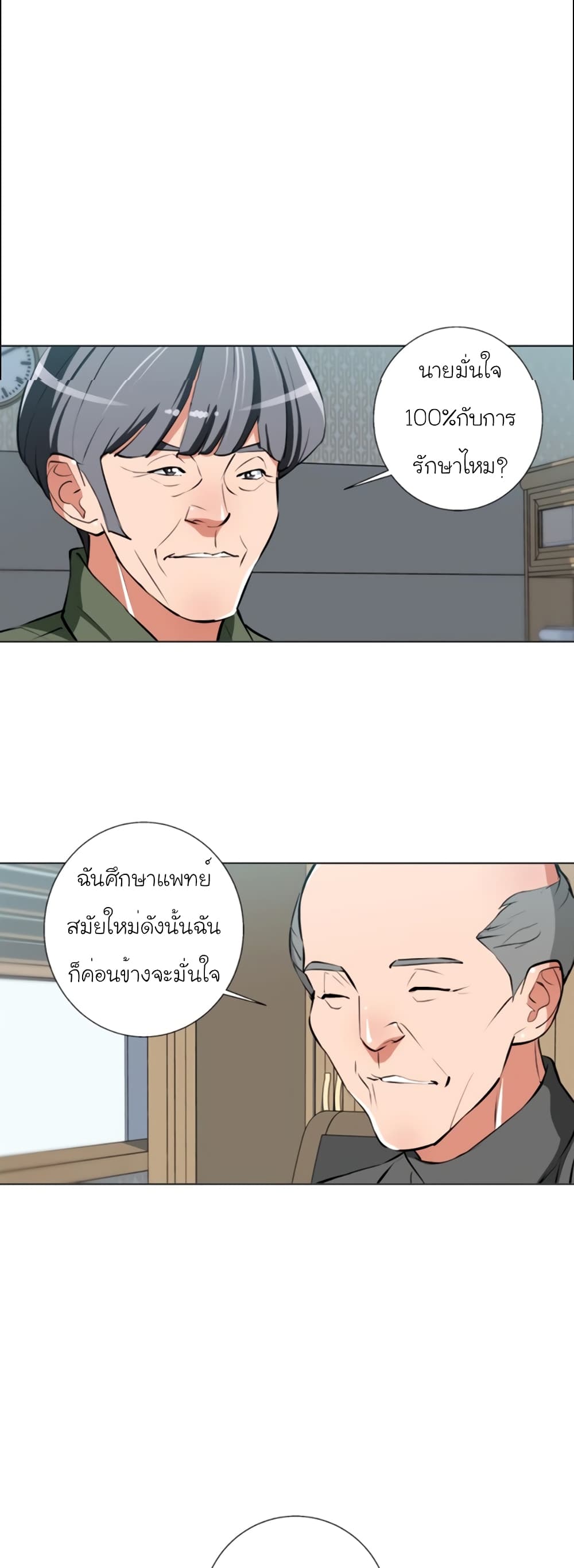I Stack Experience Through Reading Books page 12