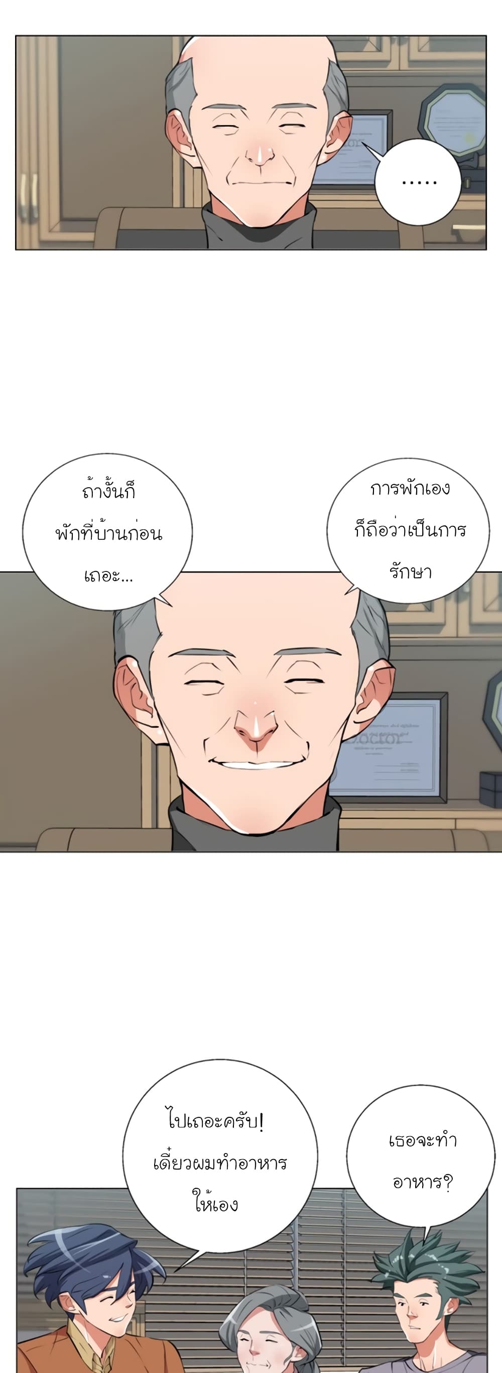 I Stack Experience Through Reading Books page 14