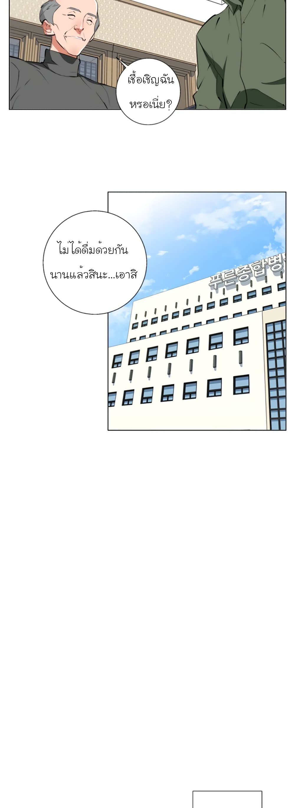 I Stack Experience Through Reading Books page 16
