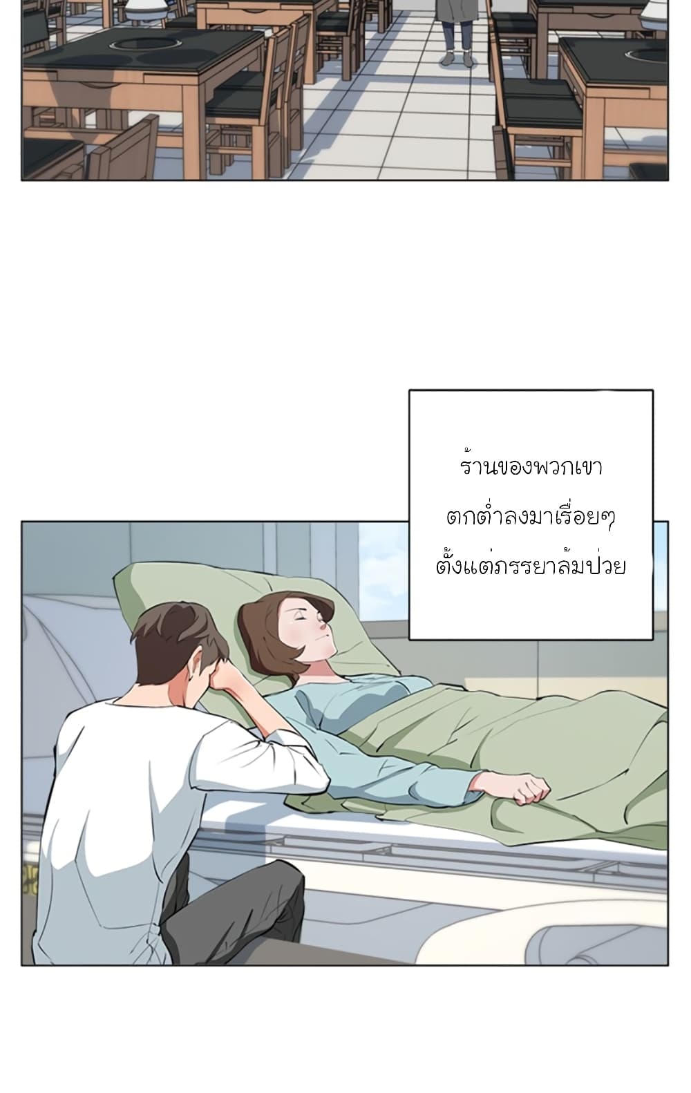 I Stack Experience Through Reading Books page 29