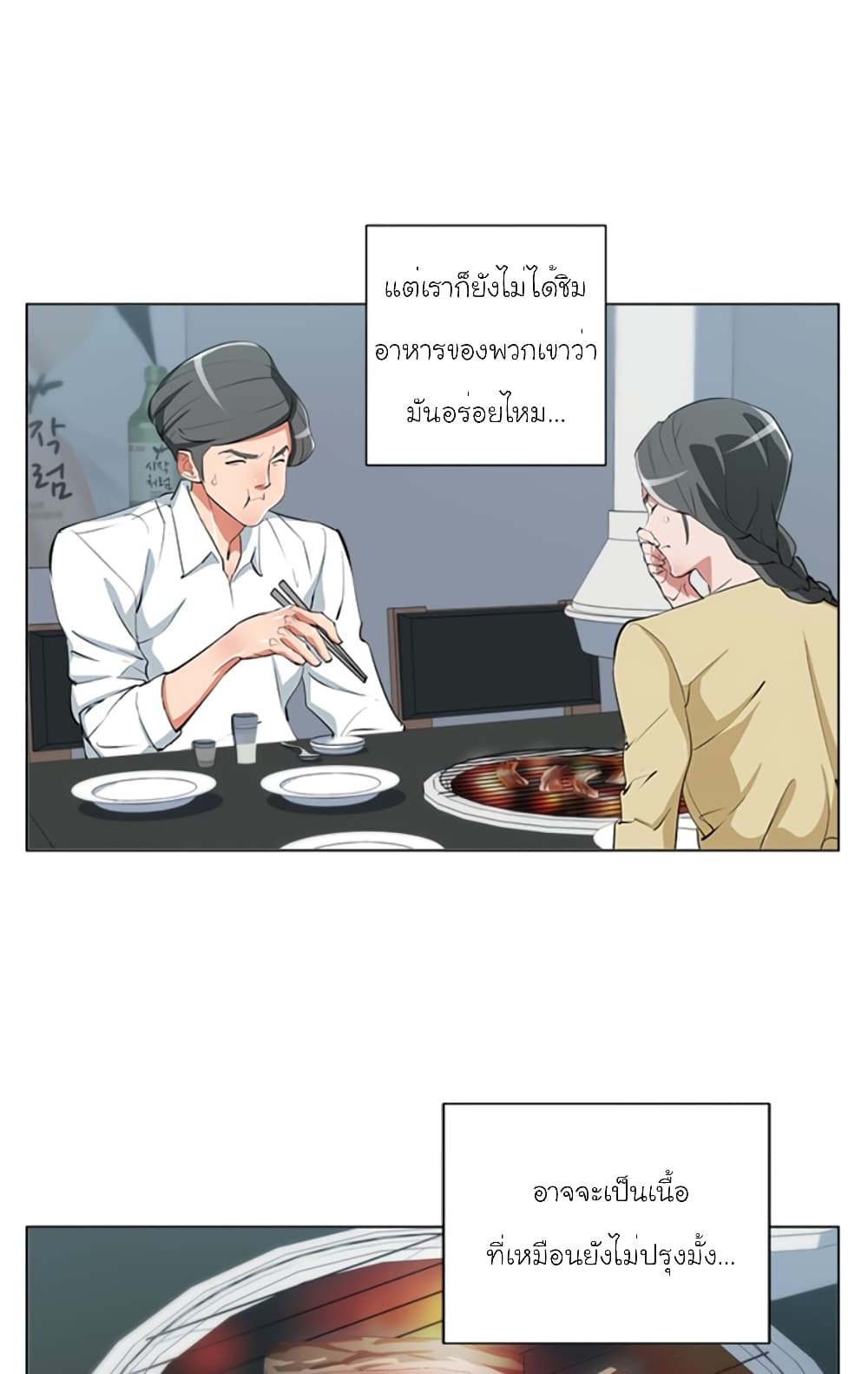 I Stack Experience Through Reading Books page 30
