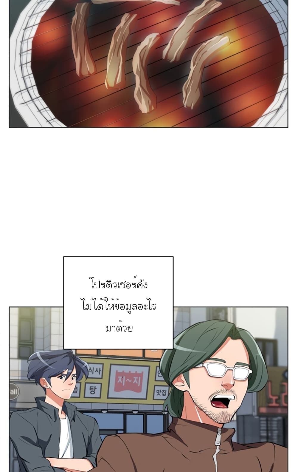 I Stack Experience Through Reading Books page 31