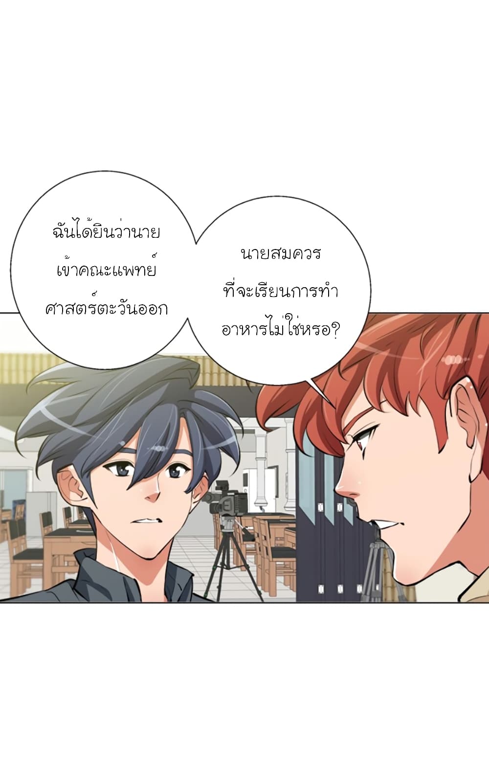 I Stack Experience Through Reading Books page 36