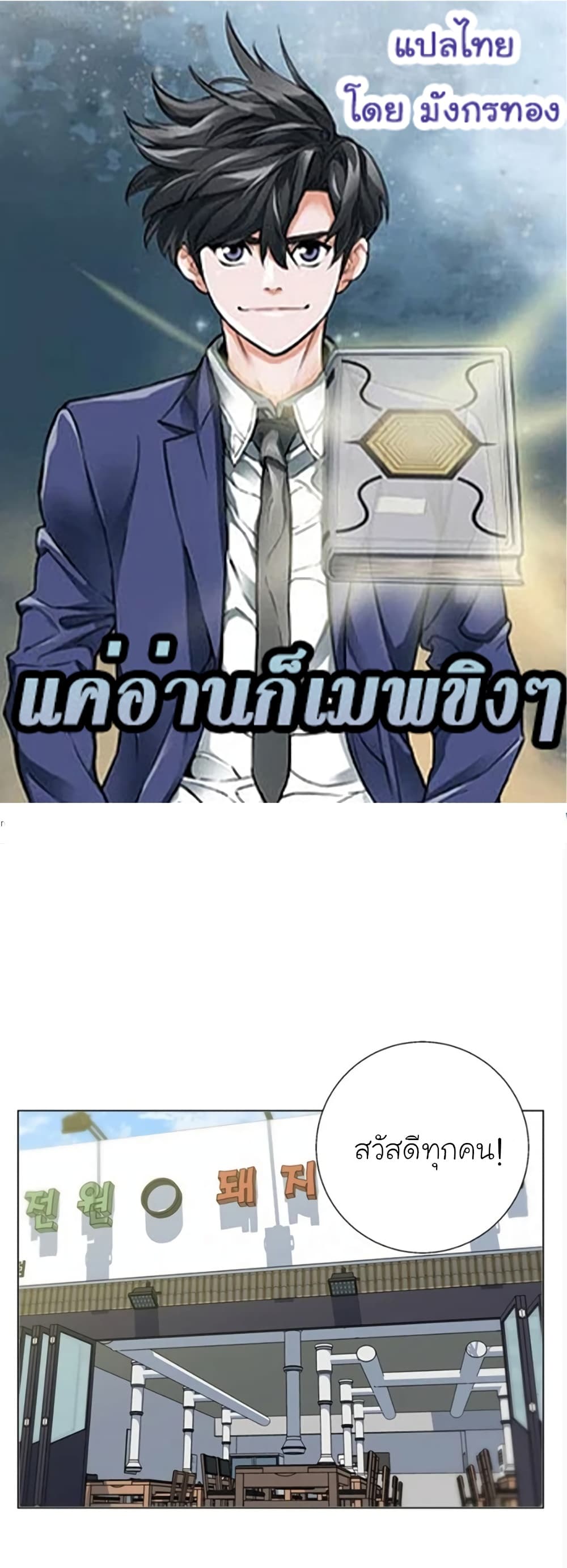 I Stack Experience Through Reading Books page 1