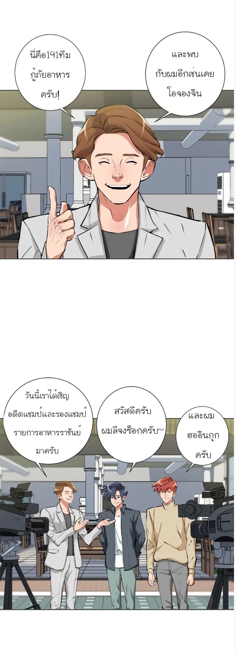I Stack Experience Through Reading Books page 2