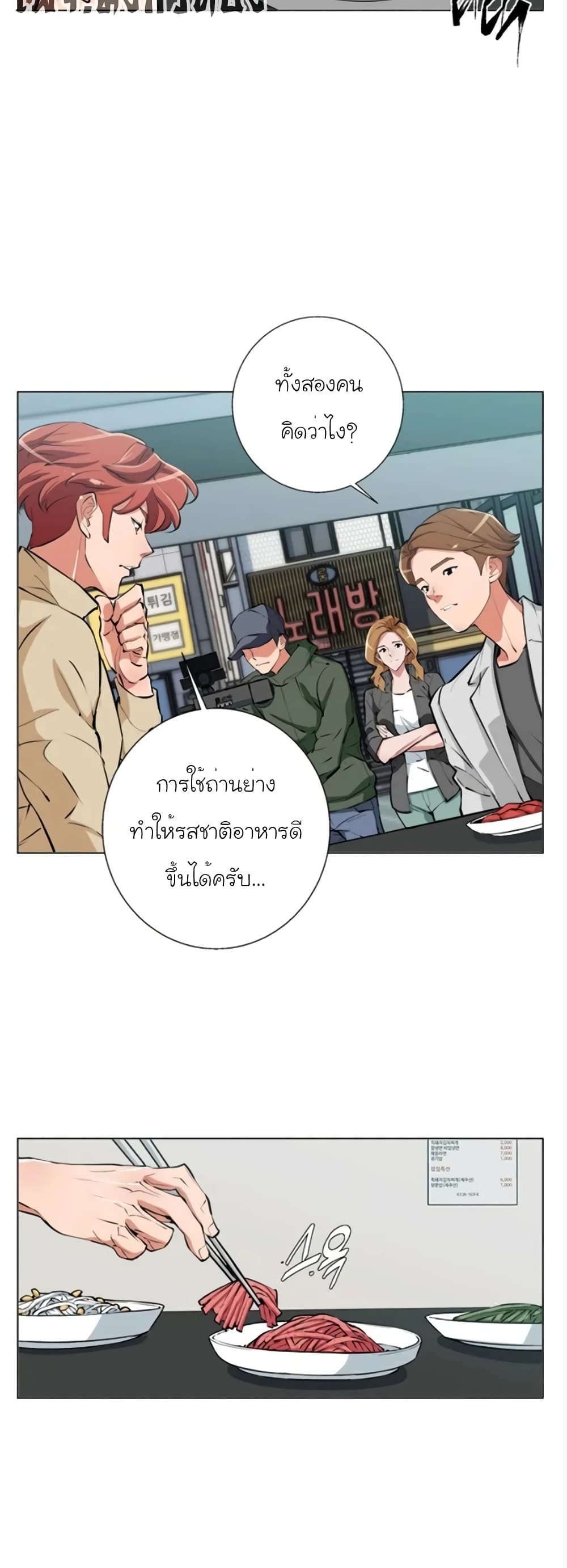 I Stack Experience Through Reading Books page 6