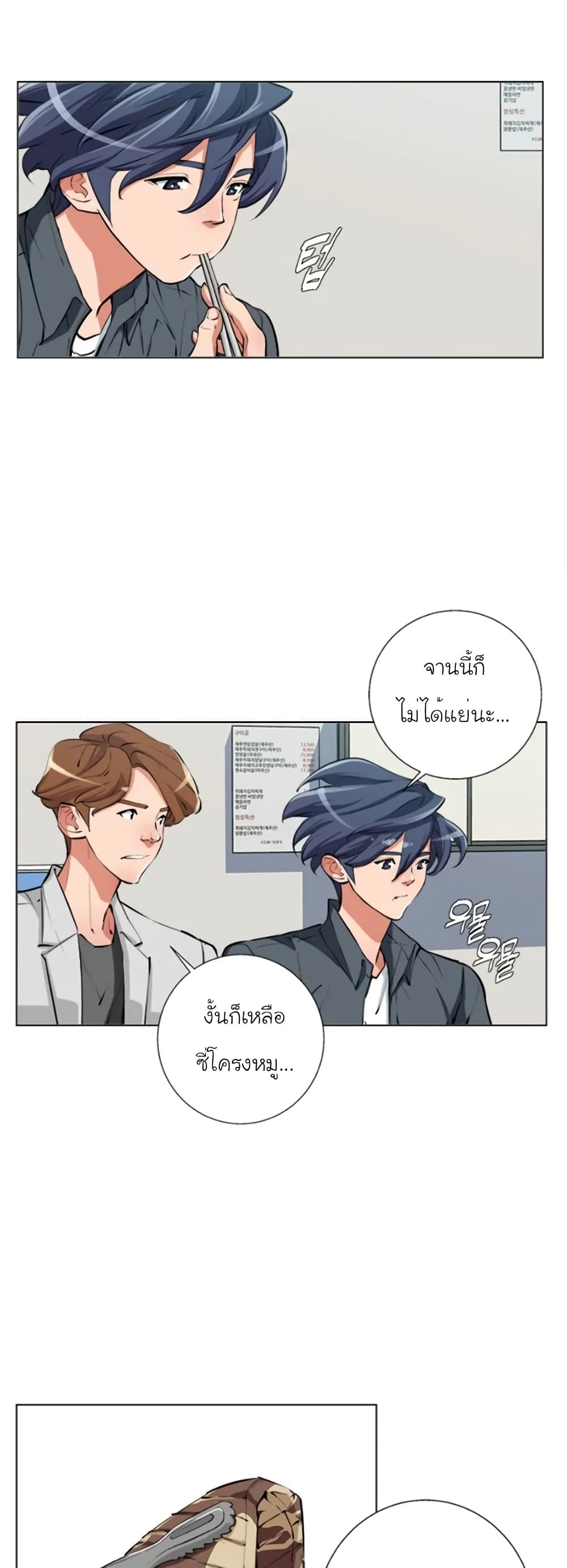 I Stack Experience Through Reading Books page 7